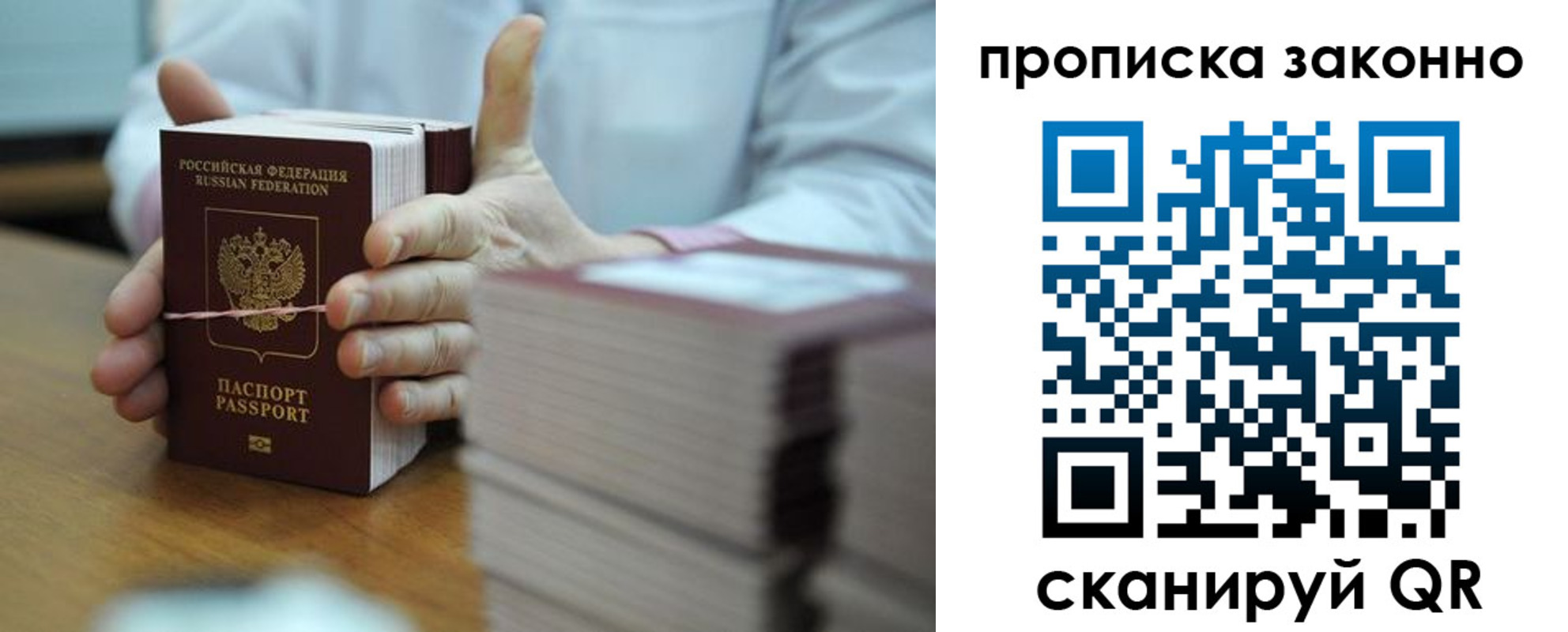 временная регистрация в квартире в Трёхгорном