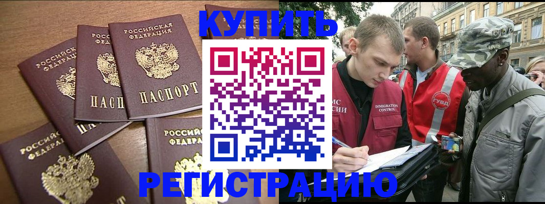 временная регистрация собственник в Трёхгорном