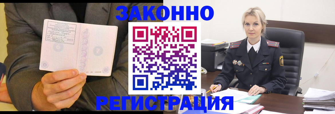 временная регистрация в Трёхгорном