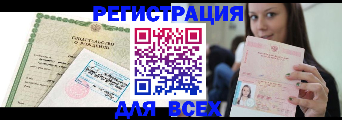 прописка от собственника в Трёхгорном