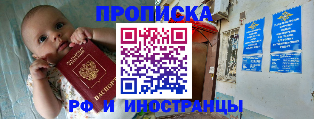 найти адрес прописки в Трёхгорном
