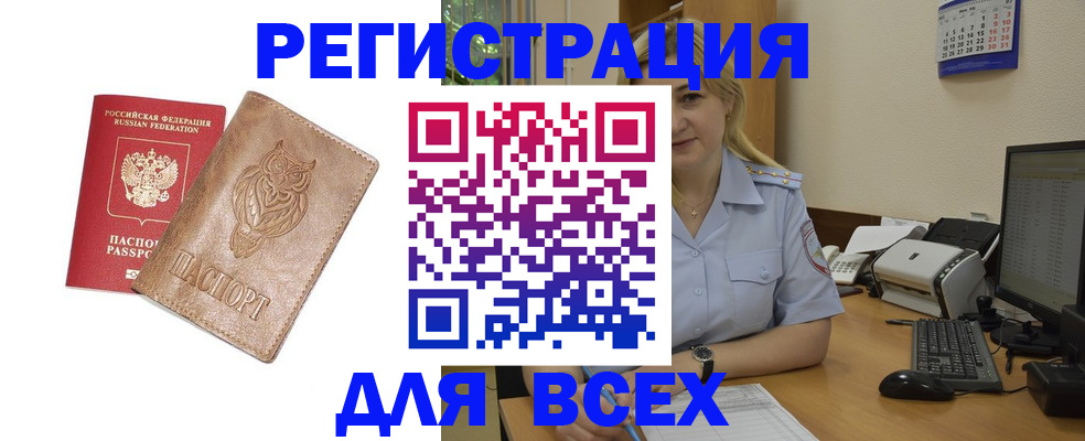 прописка для школы в Трёхгорном