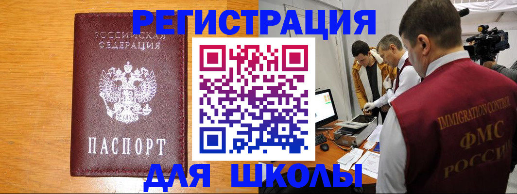 прописка в Трёхгорном