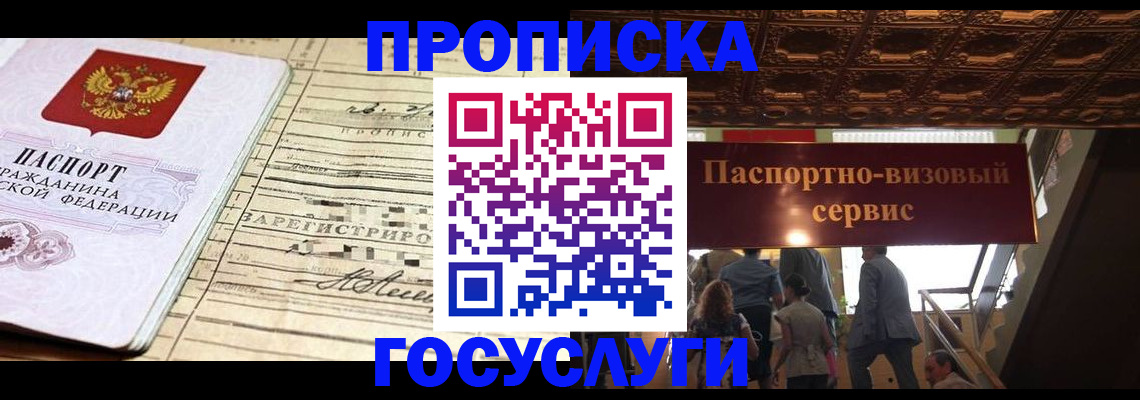 где прописаться в Трёхгорном
